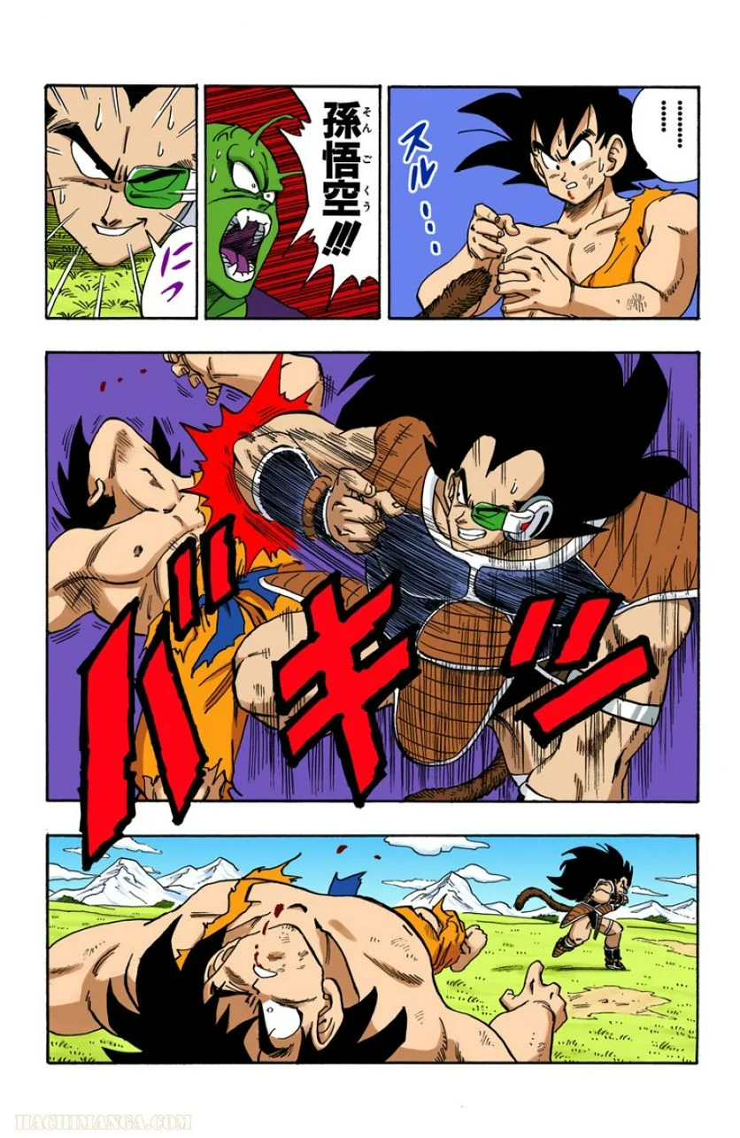 ドラゴンボール 第17話 - Page 123