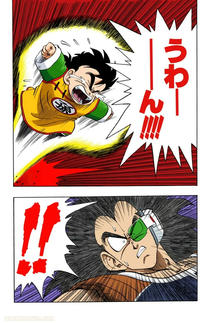 ドラゴンボール 第17話 - Page 133