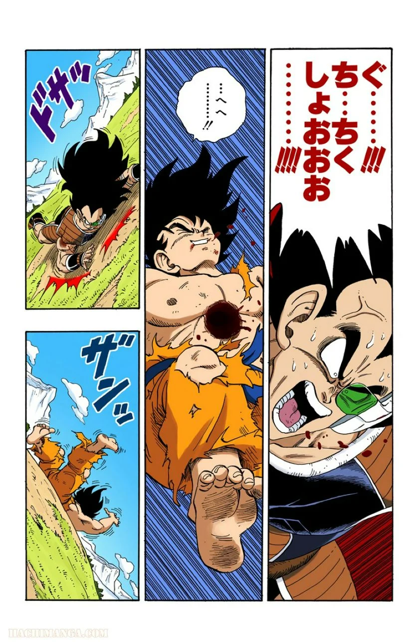 ドラゴンボール 第17話 - Page 147