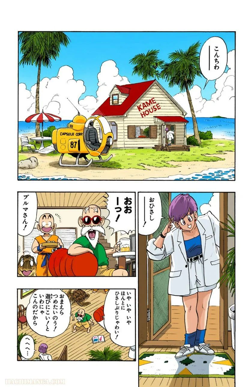 ドラゴンボール 第17話 - Page 18