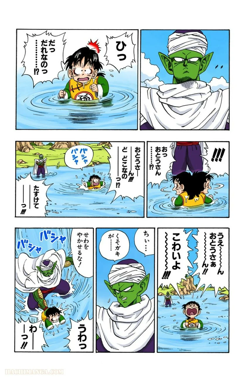 ドラゴンボール 第17話 - Page 179