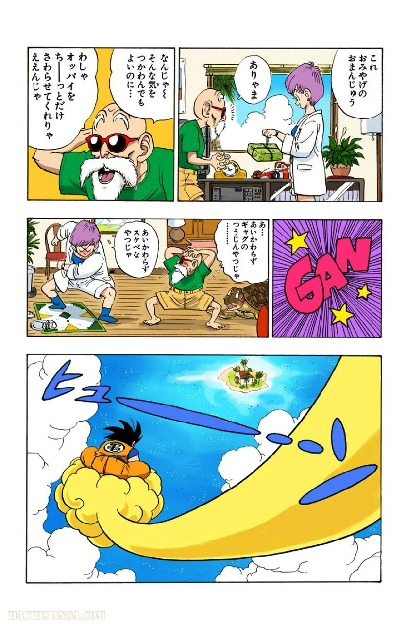 ドラゴンボール 第17話 - Page 19