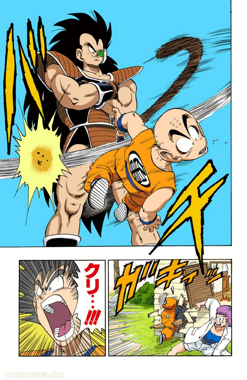 ドラゴンボール - 第17話 - Page 30