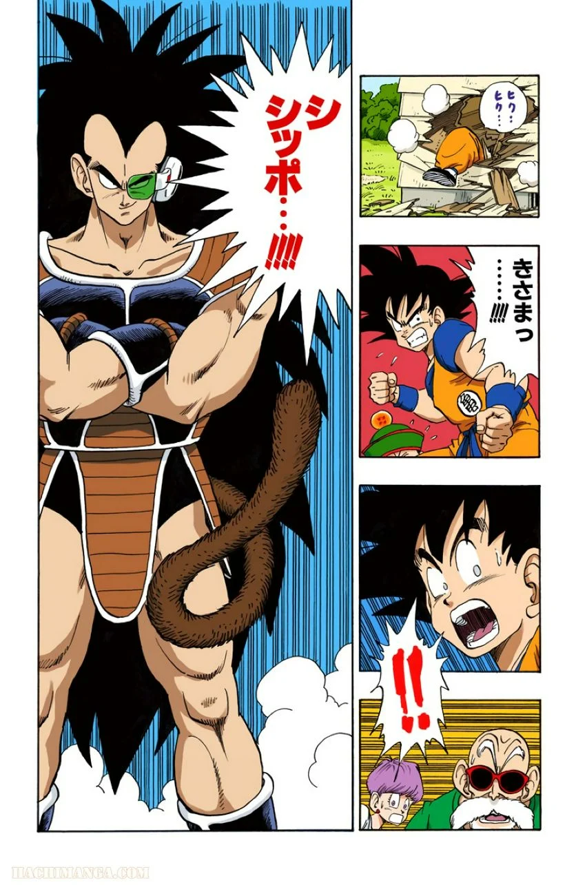 ドラゴンボール 第17話 - Page 31