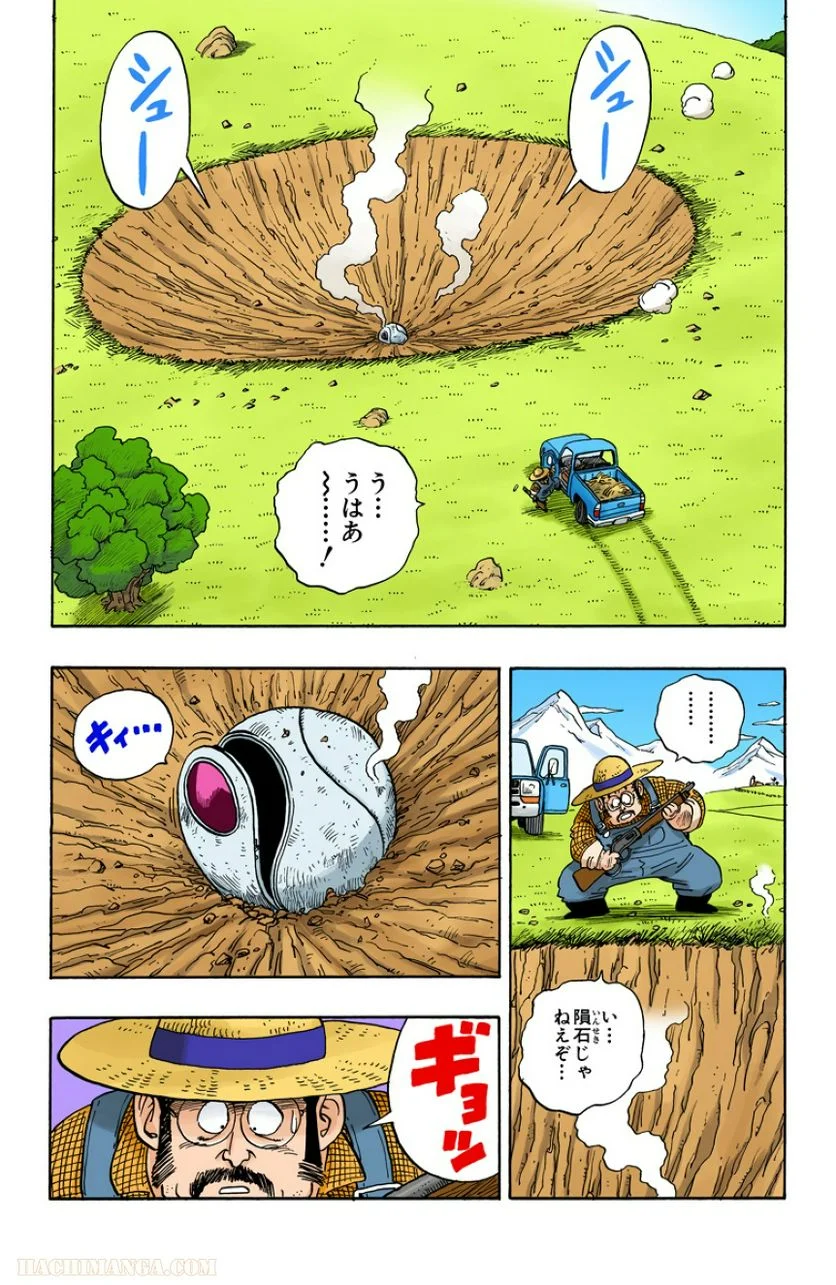 ドラゴンボール - 第17話 - Page 5