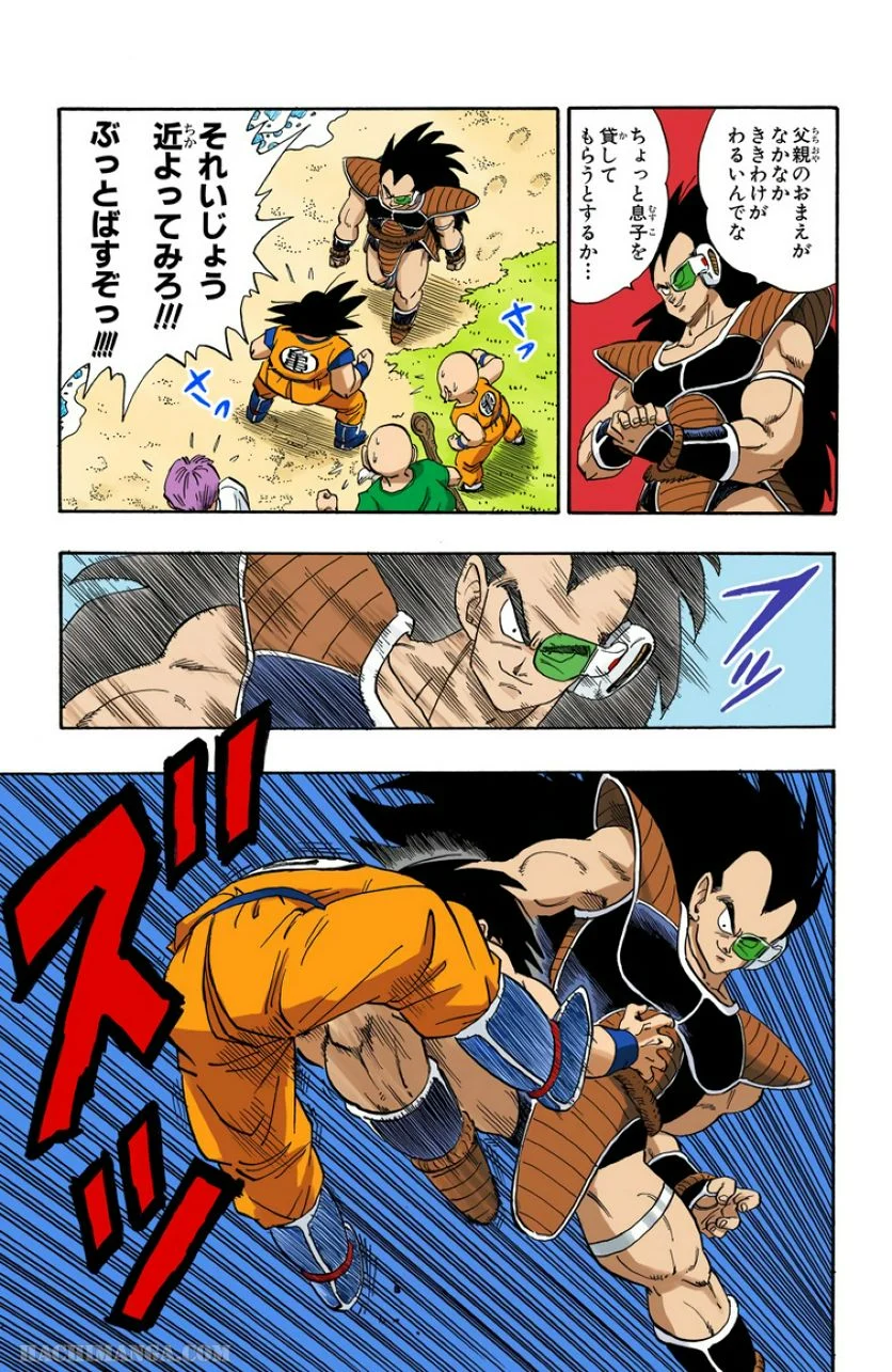 ドラゴンボール 第17話 - Page 44