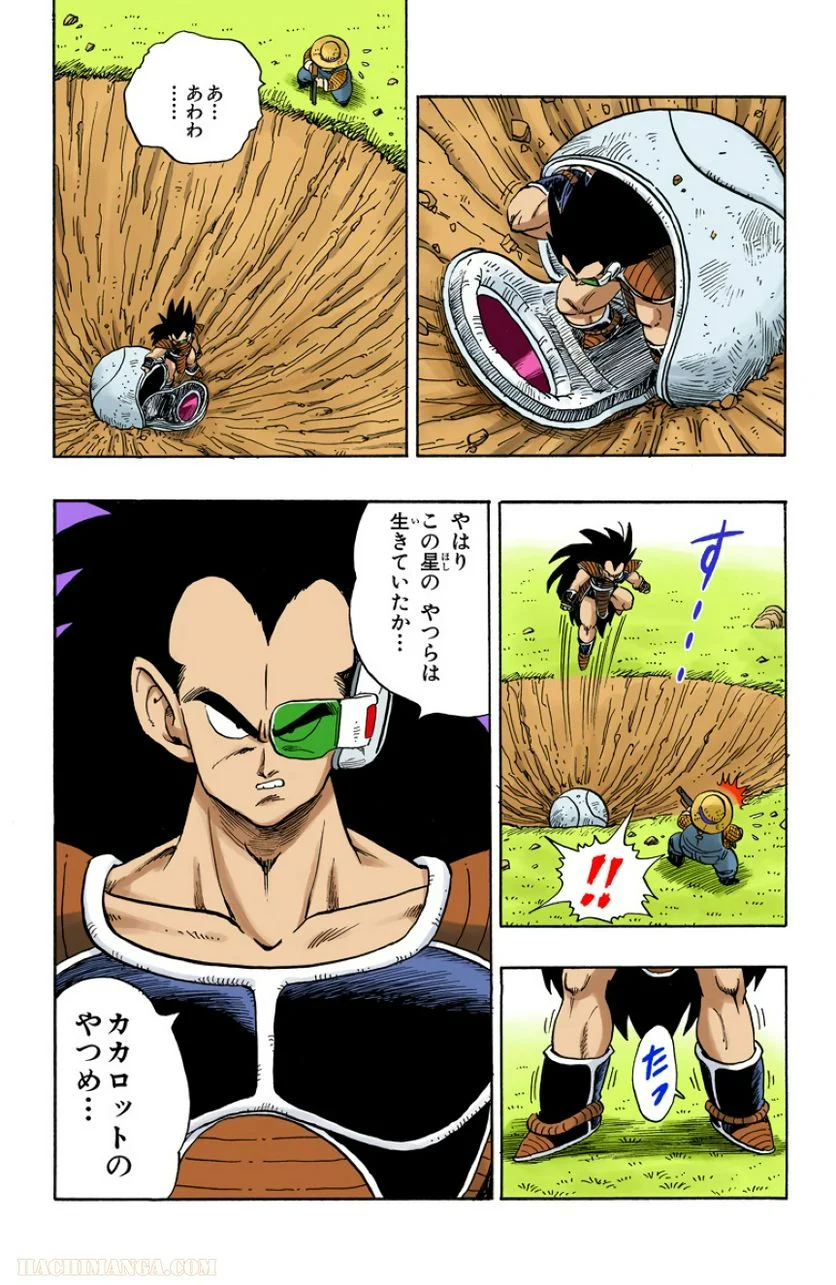 ドラゴンボール 第17話 - Page 6