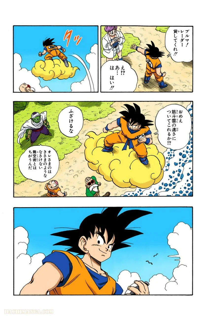 ドラゴンボール 第17話 - Page 60