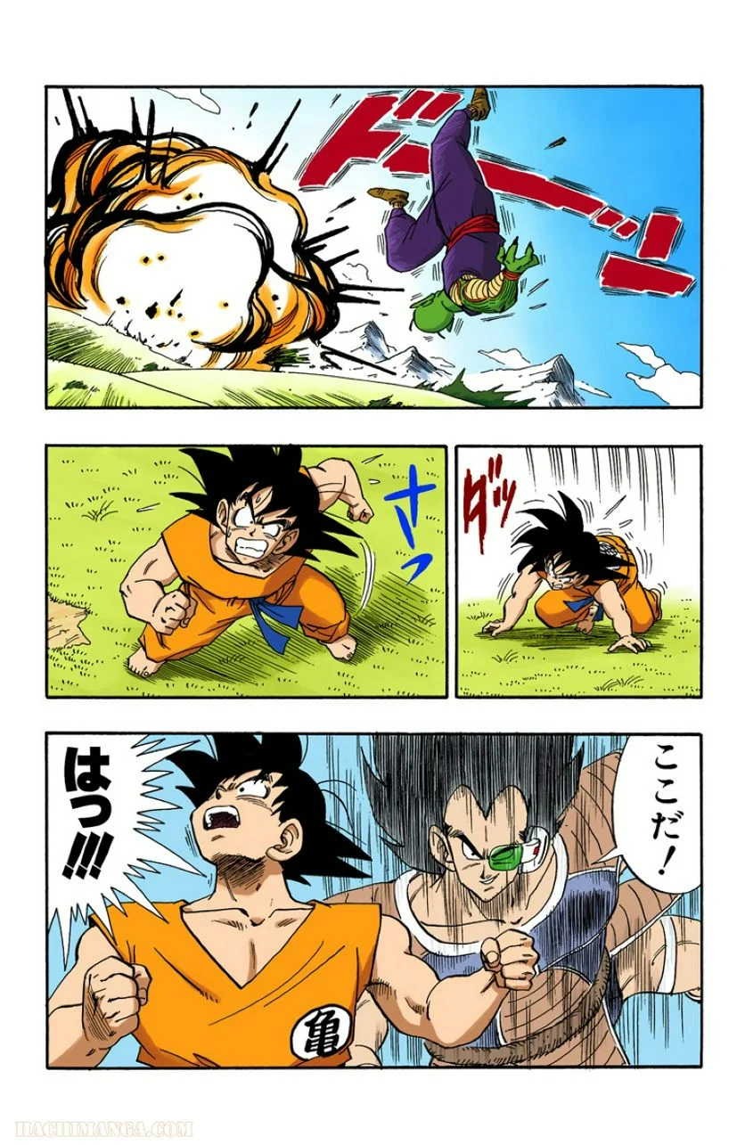 ドラゴンボール 第17話 - Page 91