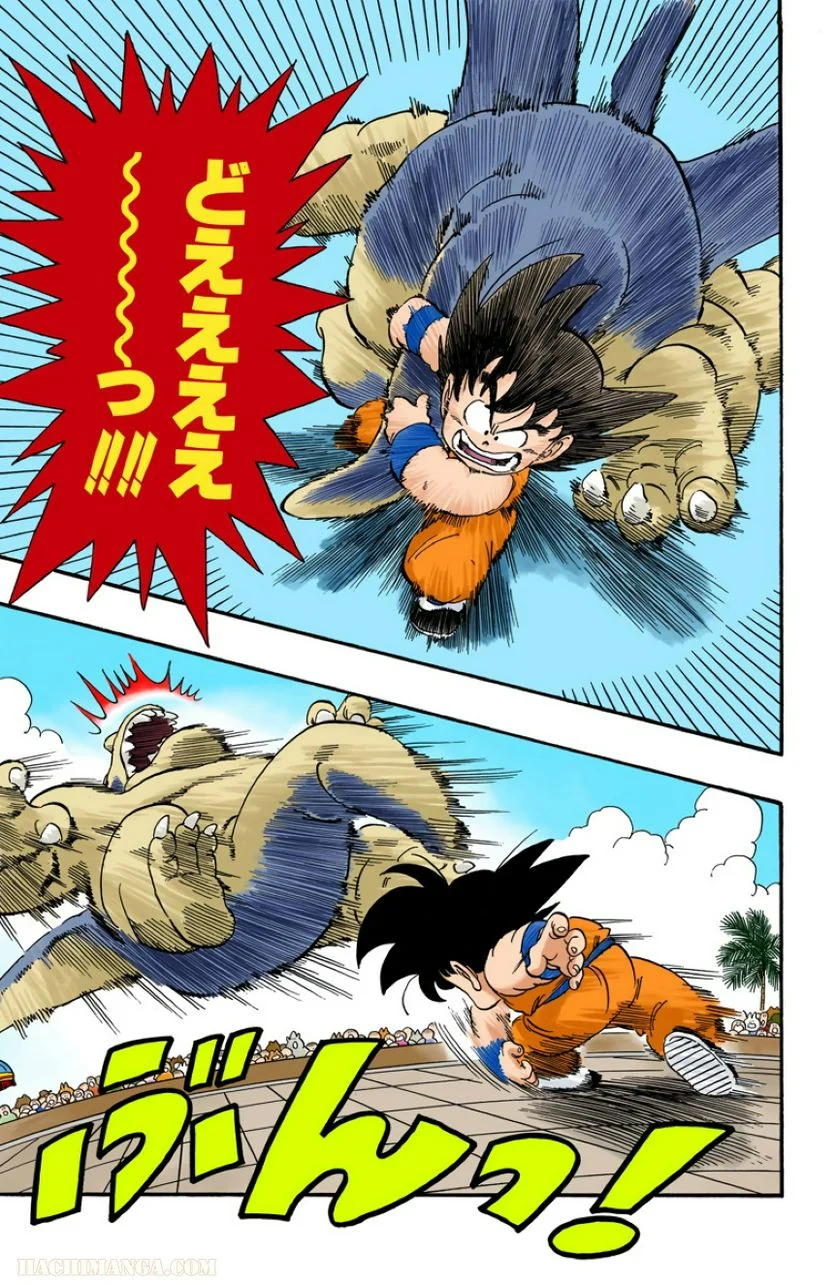 ドラゴンボール 第3話 - Page 199