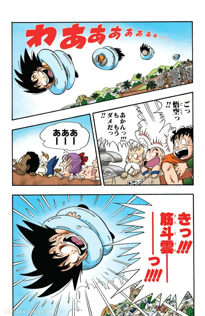 ドラゴンボール 第3話 - Page 208