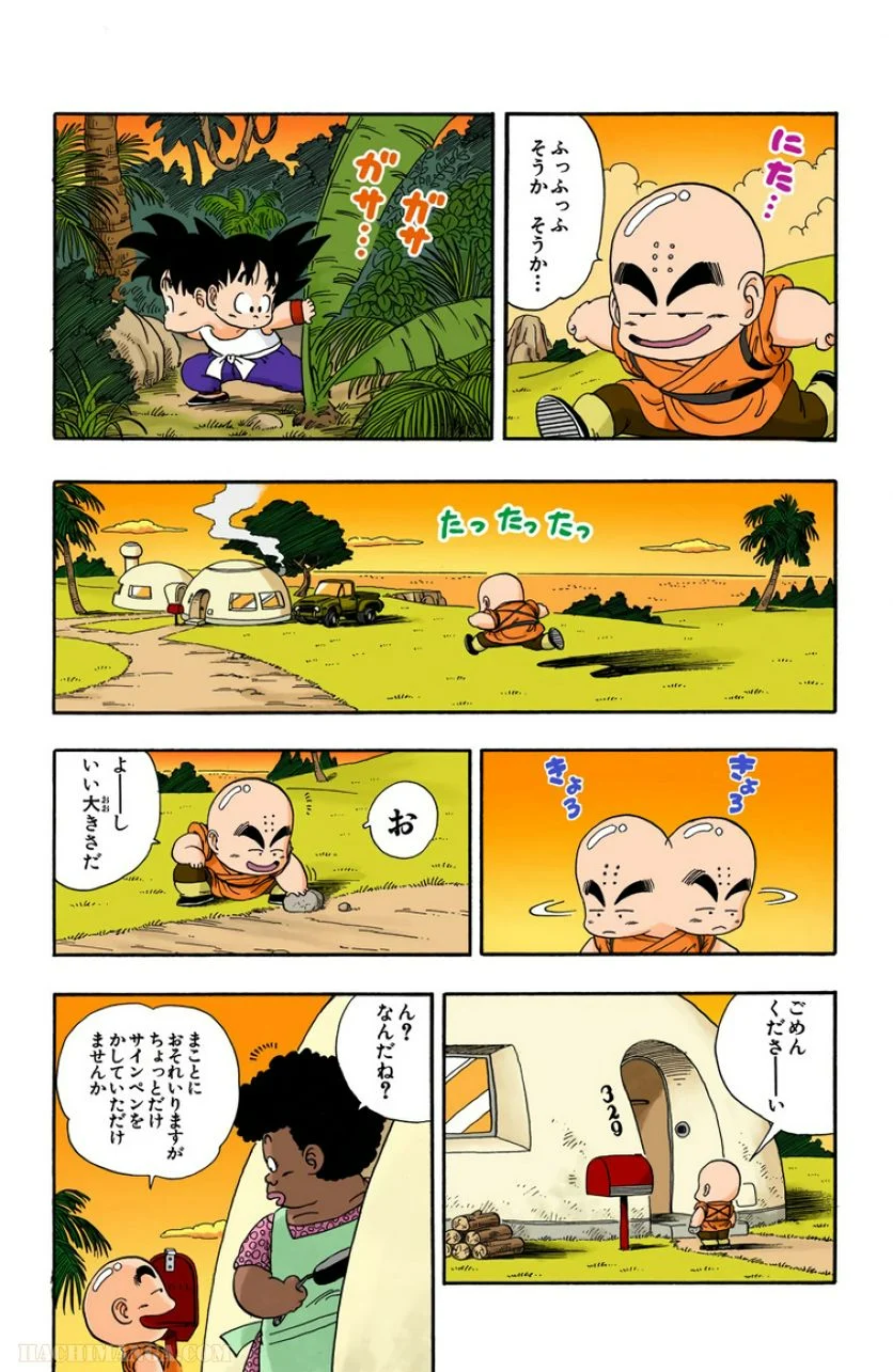 ドラゴンボール 第3話 - Page 39