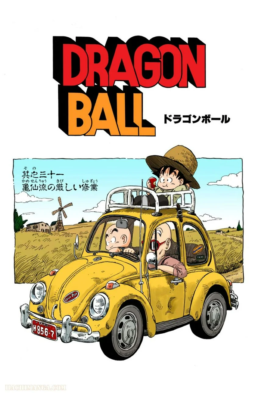 ドラゴンボール 第3話 - Page 64