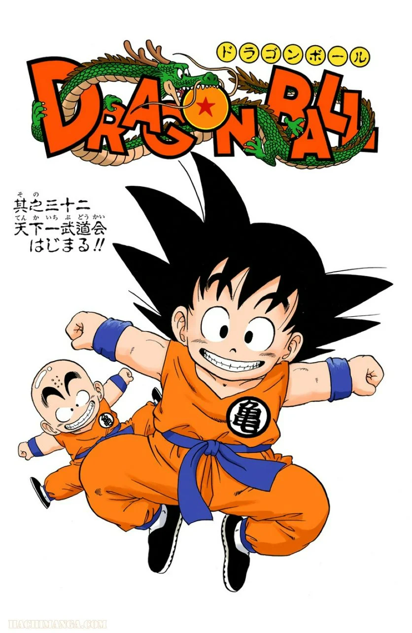 ドラゴンボール 第3話 - Page 79