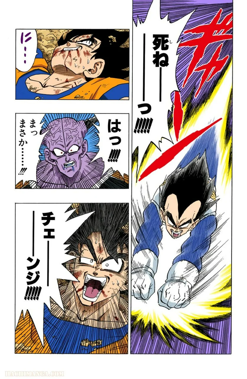 ドラゴンボール - 第24話 - Page 126