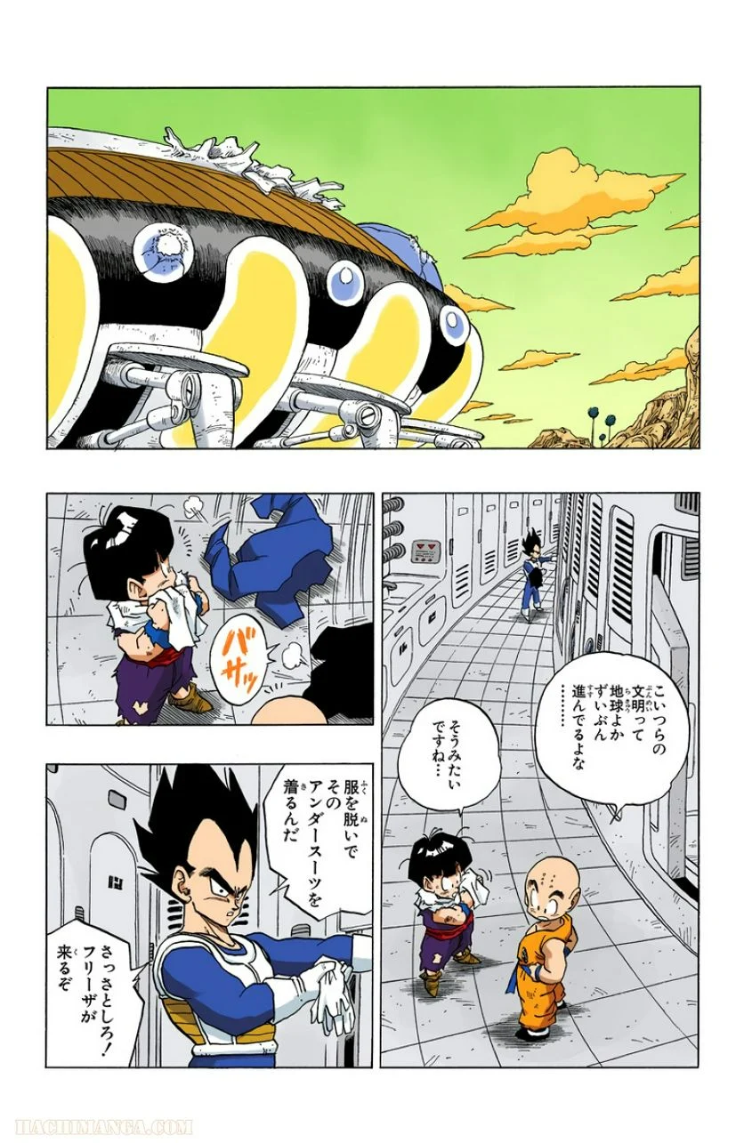 ドラゴンボール 第24話 - Page 145