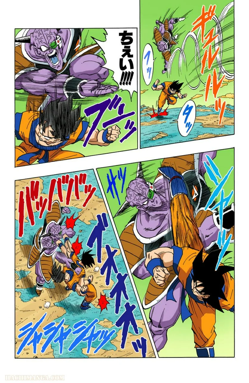 ドラゴンボール 第24話 - Page 36