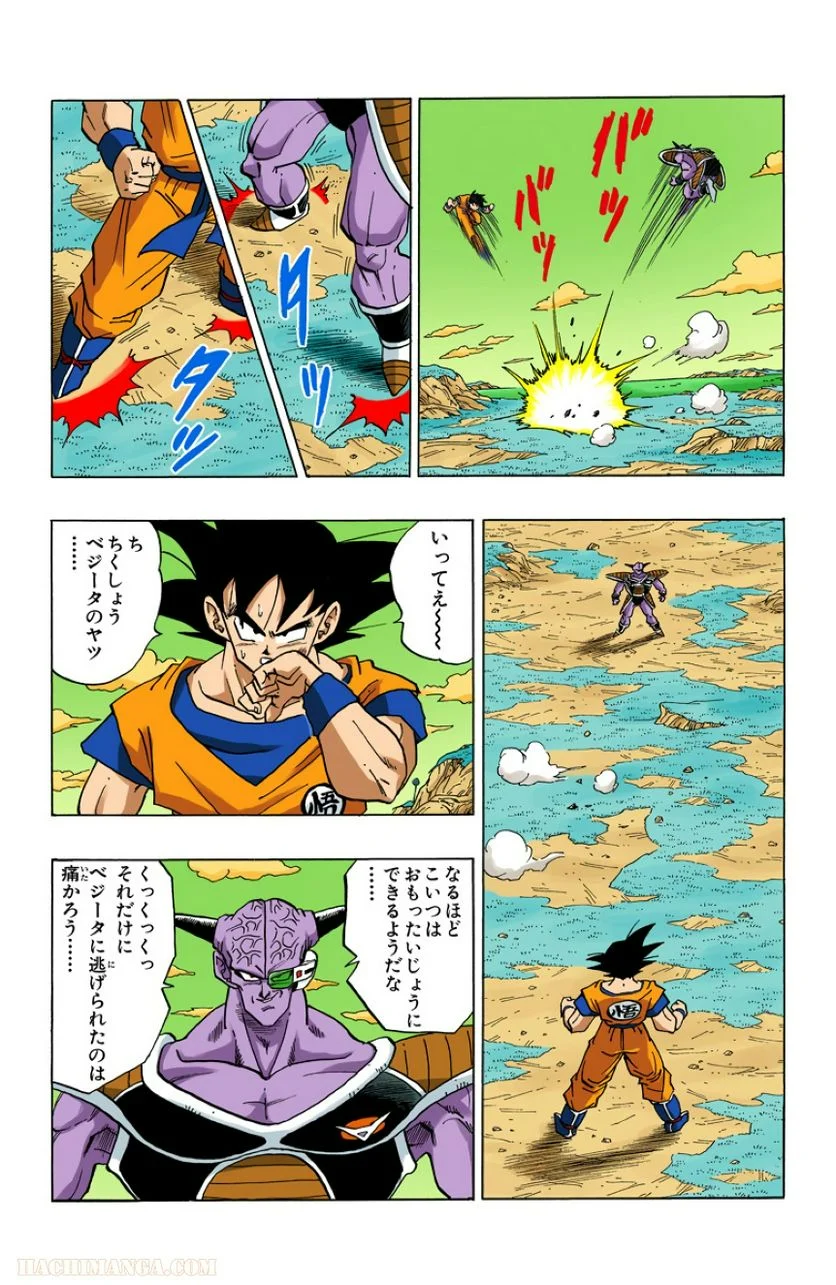 ドラゴンボール 第24話 - Page 37