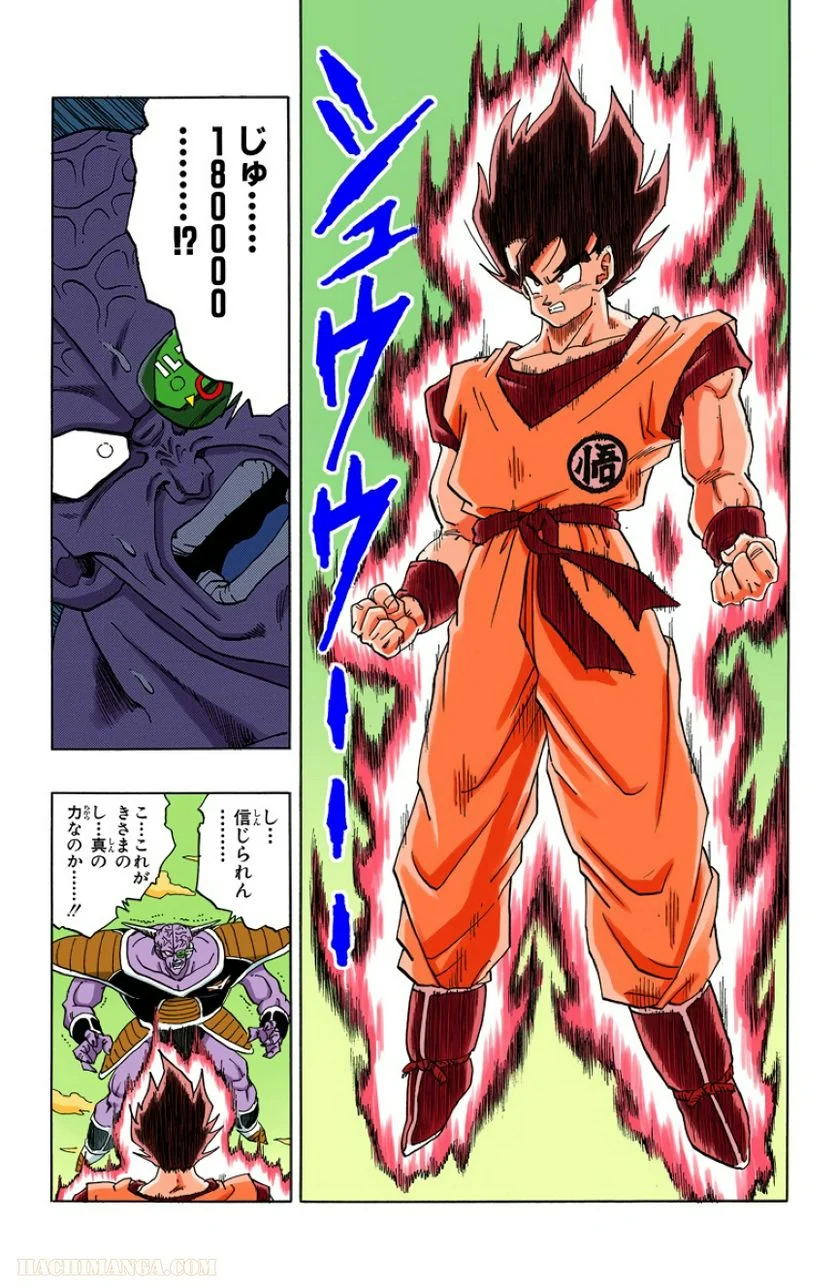 ドラゴンボール 第24話 - Page 52