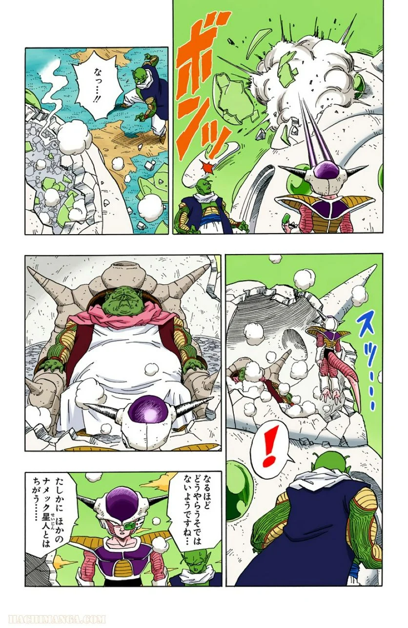 ドラゴンボール 第24話 - Page 63