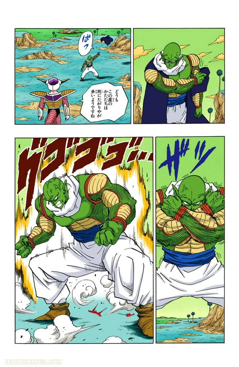 ドラゴンボール - 第24話 - Page 70