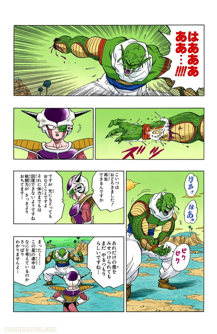 ドラゴンボール - 第24話 - Page 76