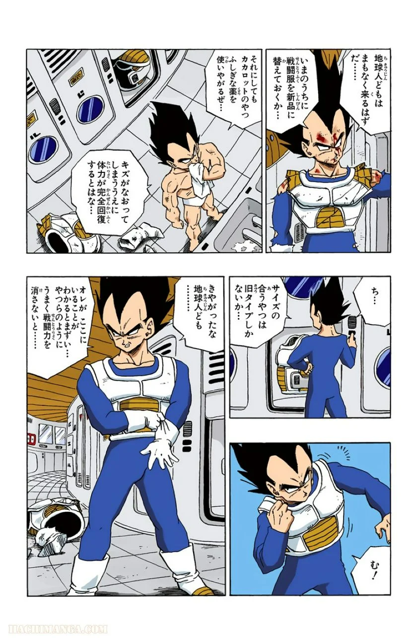 ドラゴンボール - 第24話 - Page 89