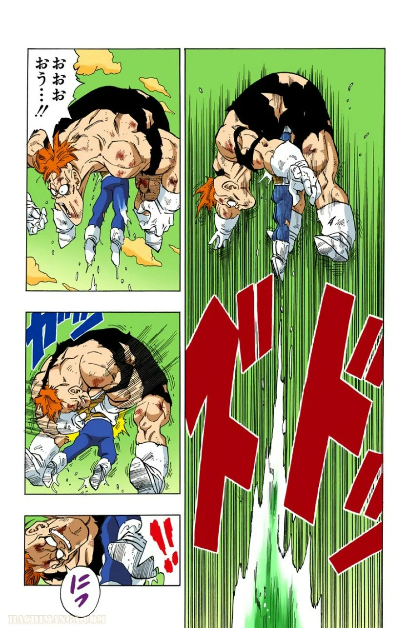 ドラゴンボール 第23話 - Page 106