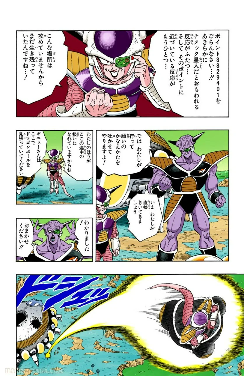 ドラゴンボール - 第23話 - Page 135