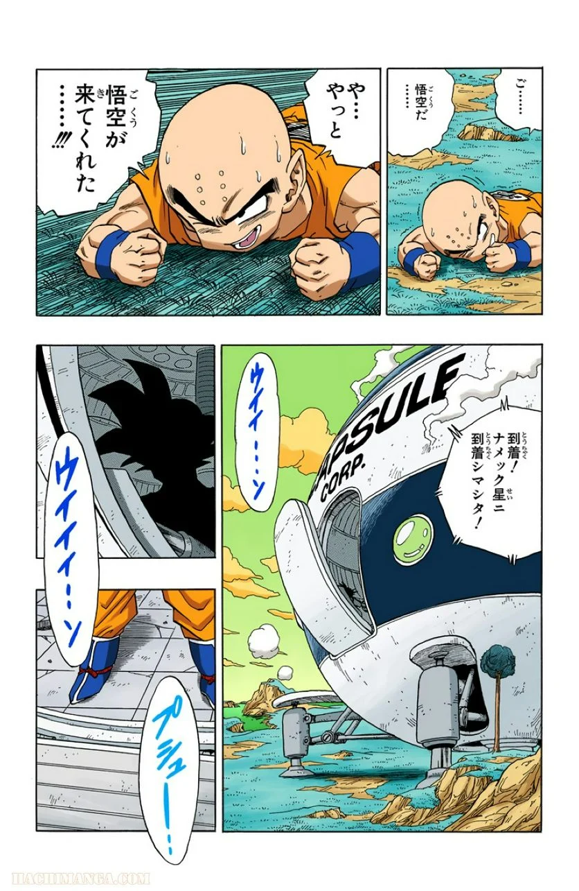 ドラゴンボール - 第23話 - Page 148