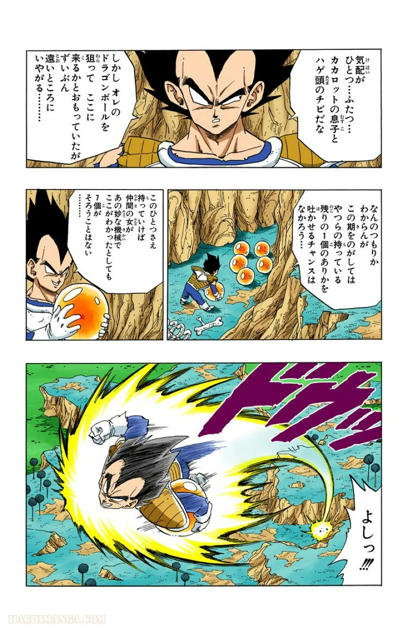 ドラゴンボール 第23話 - Page 19