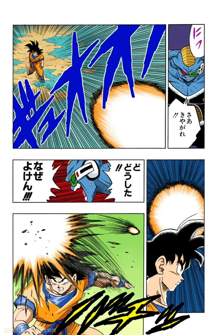 ドラゴンボール - 第23話 - Page 191