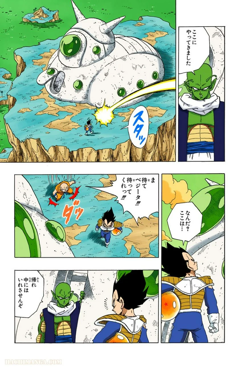 ドラゴンボール 第23話 - Page 26