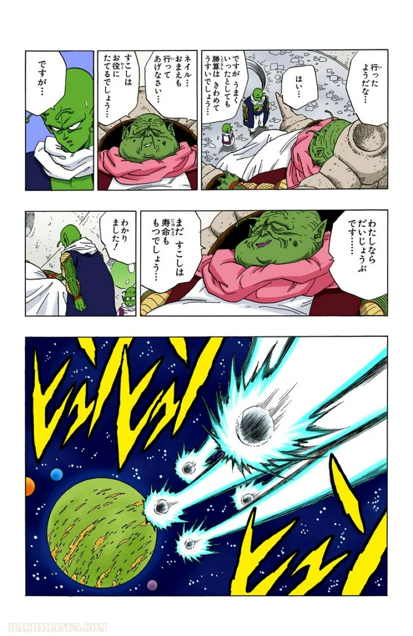 ドラゴンボール 第23話 - Page 32