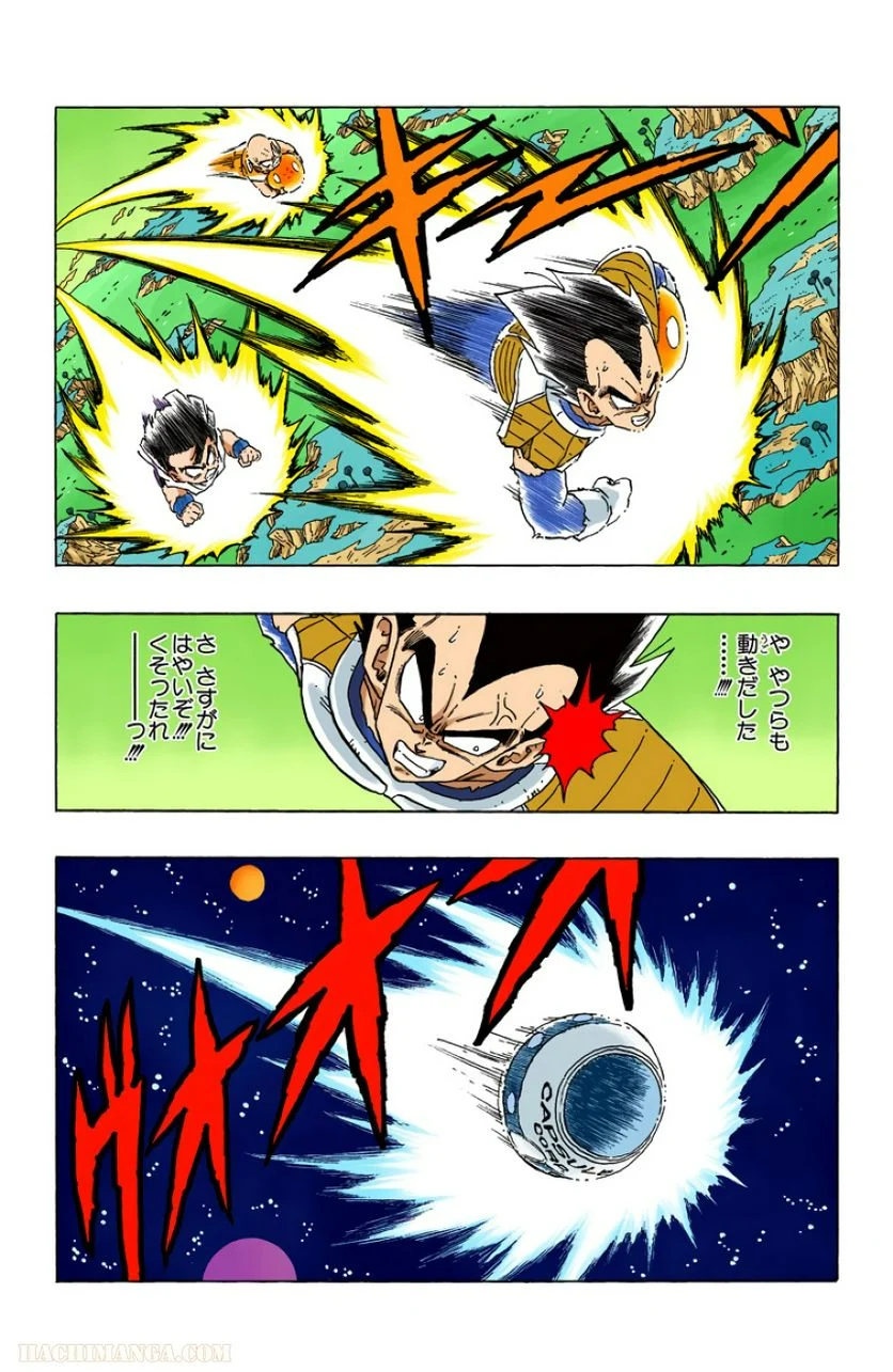 ドラゴンボール 第23話 - Page 44