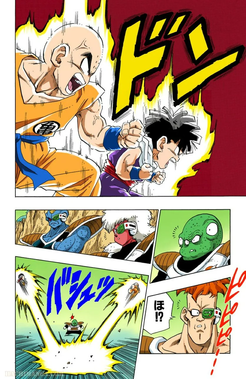 ドラゴンボール 第23話 - Page 63