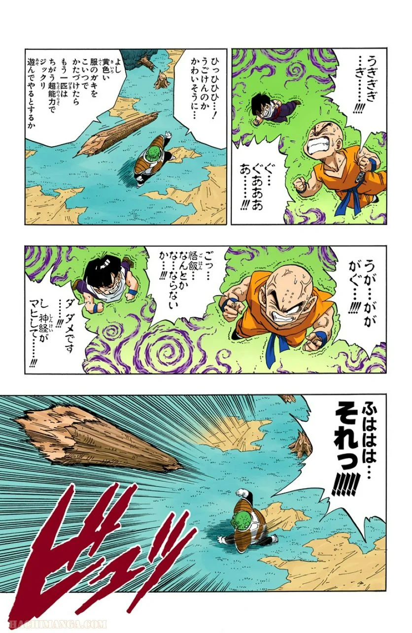 ドラゴンボール 第23話 - Page 76