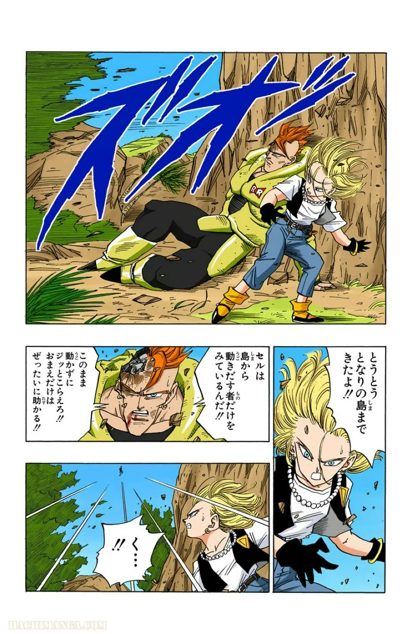 ドラゴンボール 第32話 - Page 11