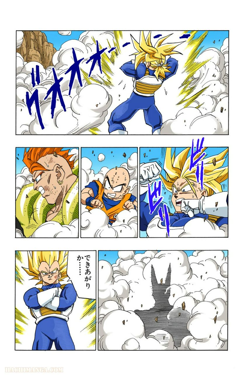 ドラゴンボール 第32話 - Page 103