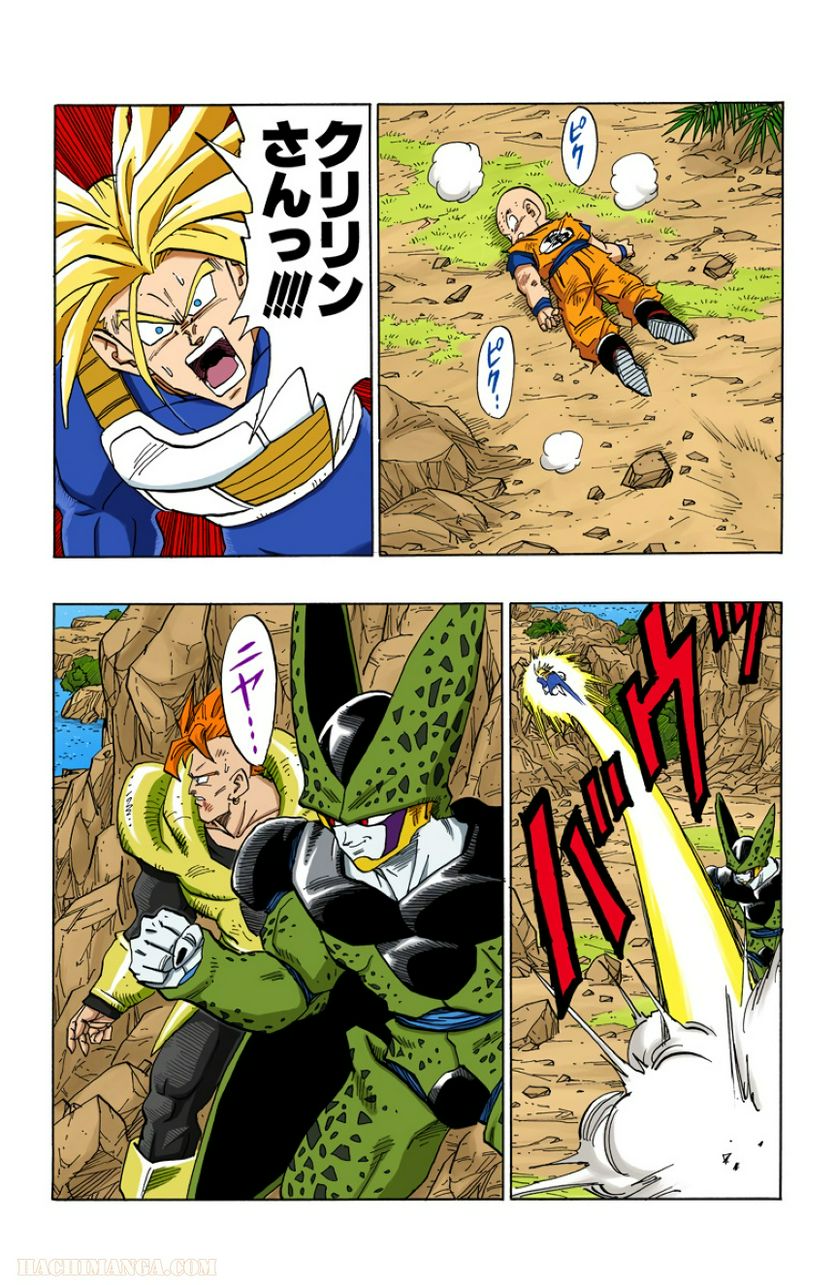 ドラゴンボール 第32話 - Page 115