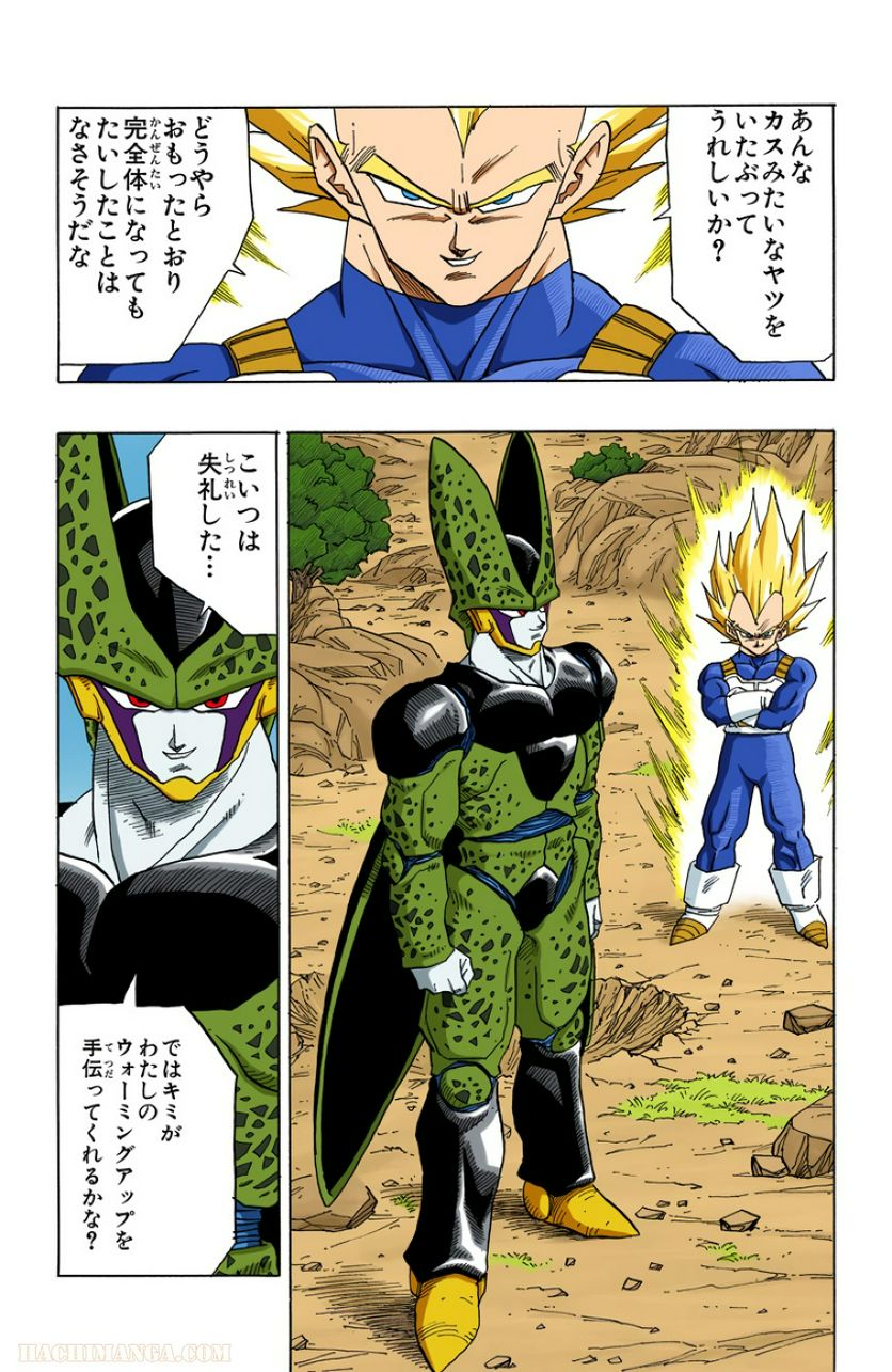 ドラゴンボール - 第32話 - Page 117