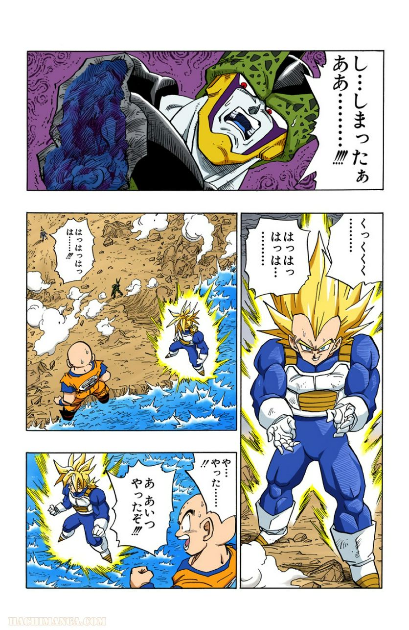 ドラゴンボール 第32話 - Page 148