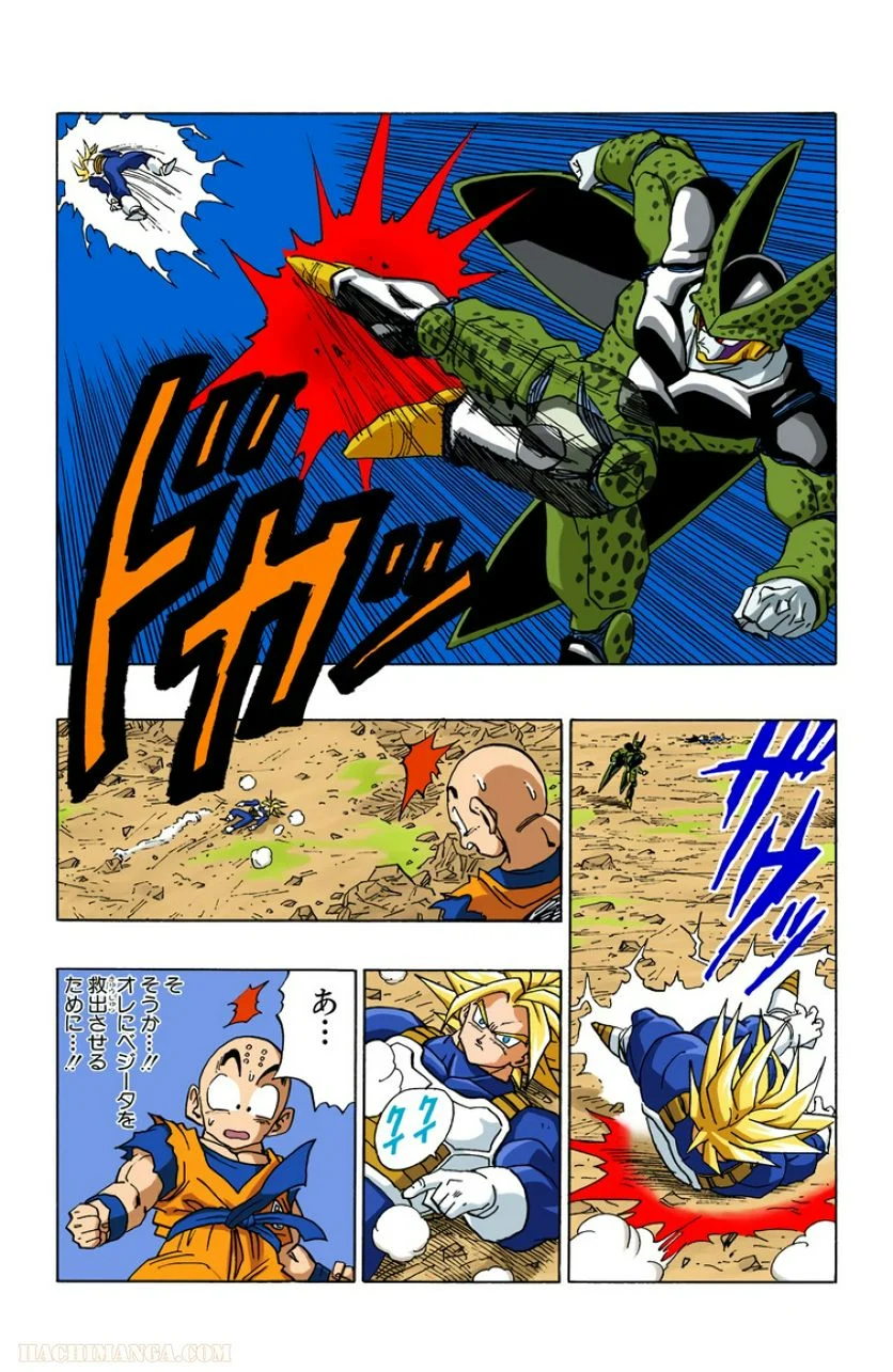 ドラゴンボール 第32話 - Page 171