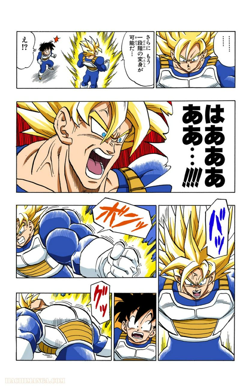 ドラゴンボール 第32話 - Page 187