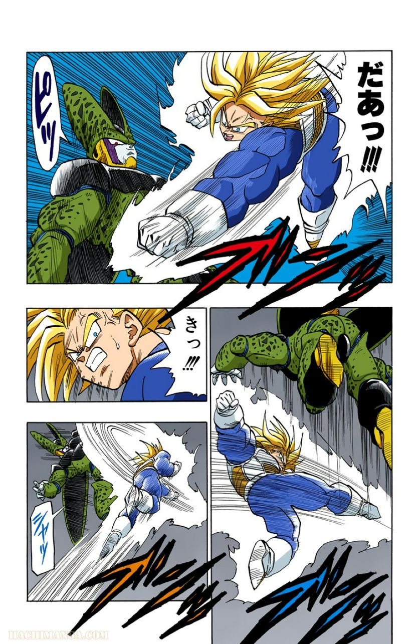 ドラゴンボール - 第32話 - Page 189