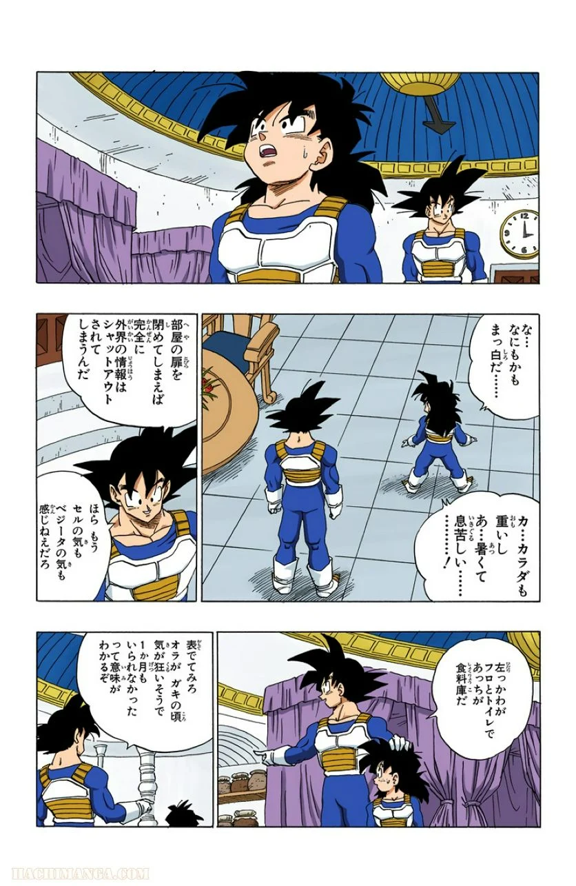 ドラゴンボール - 第32話 - Page 24