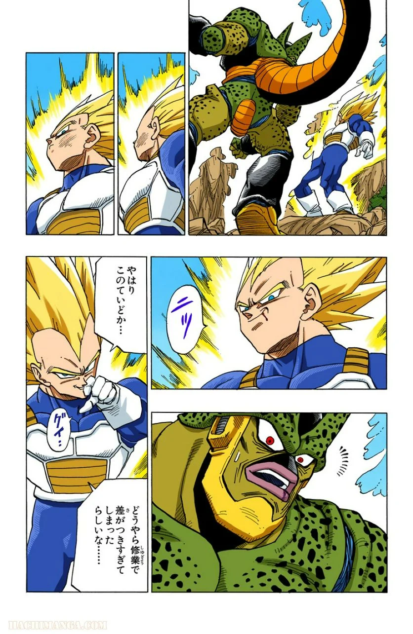 ドラゴンボール 第32話 - Page 47