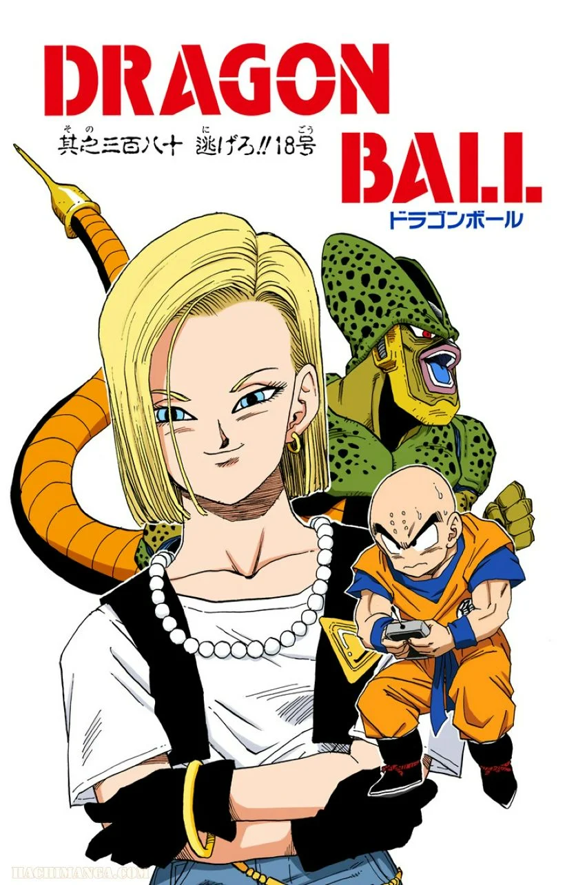 ドラゴンボール 第32話 - Page 66