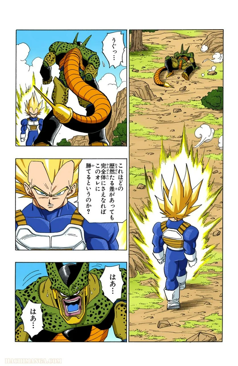 ドラゴンボール 第32話 - Page 72