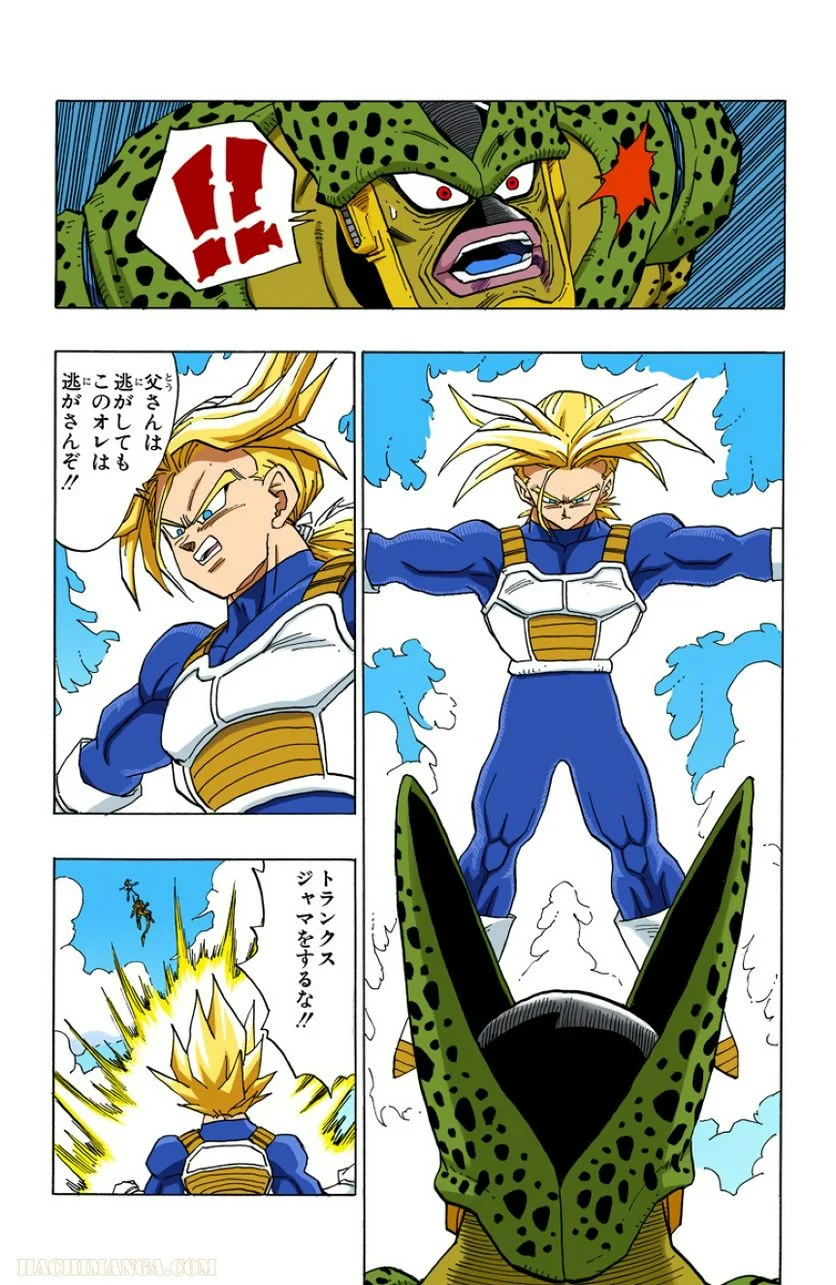 ドラゴンボール - 第32話 - Page 78